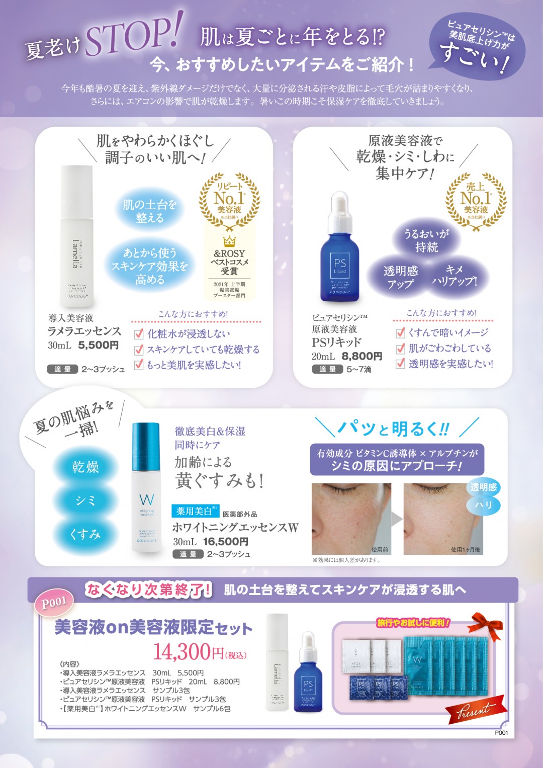 【新品】コモエース　セリサージュグレイス　３点セット　化粧水　乳液　クリーム 新品】コモエース セリサージュグレイス 3点セット 化粧水 乳液