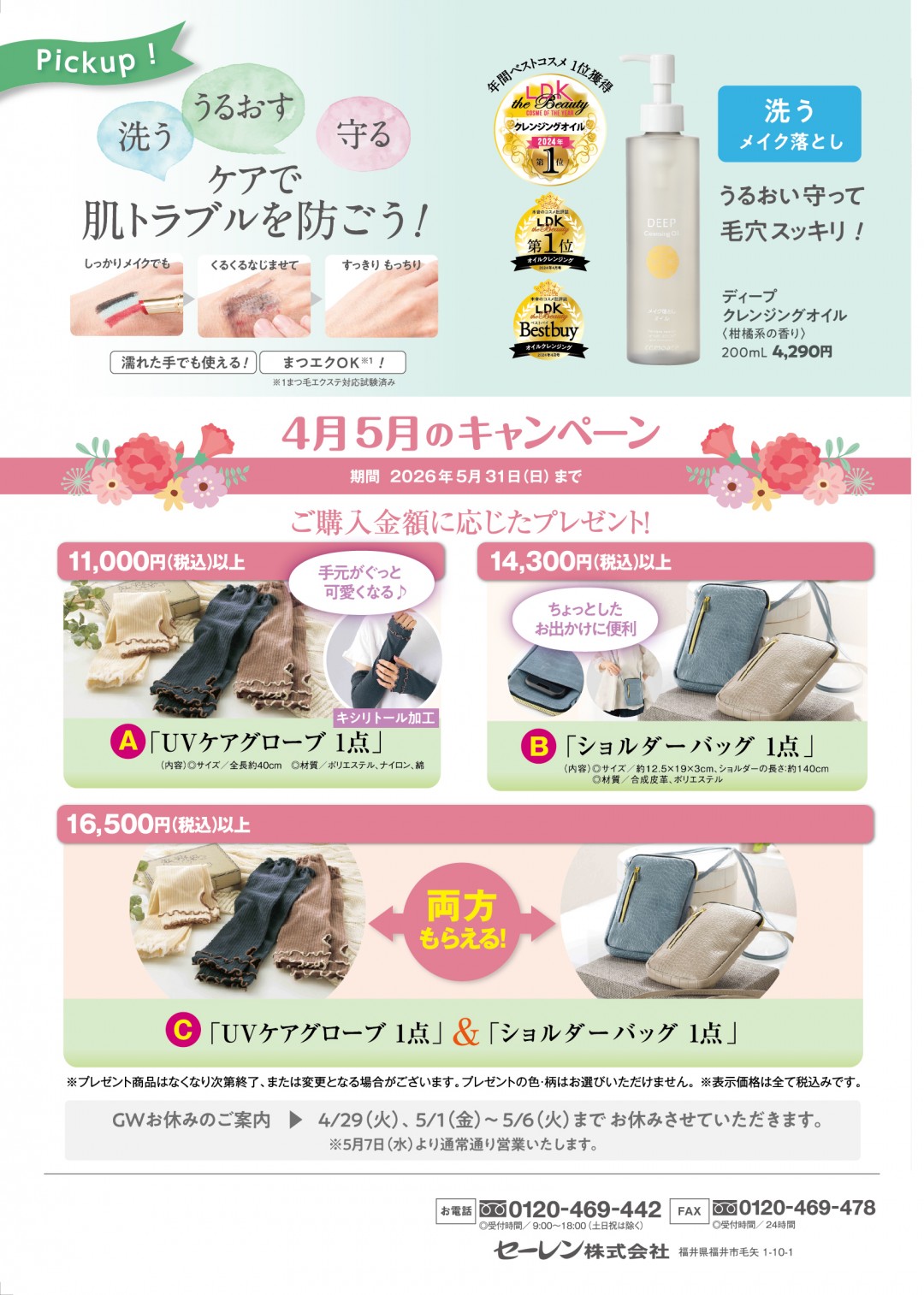 コモエース期間限定キャンペーン4P