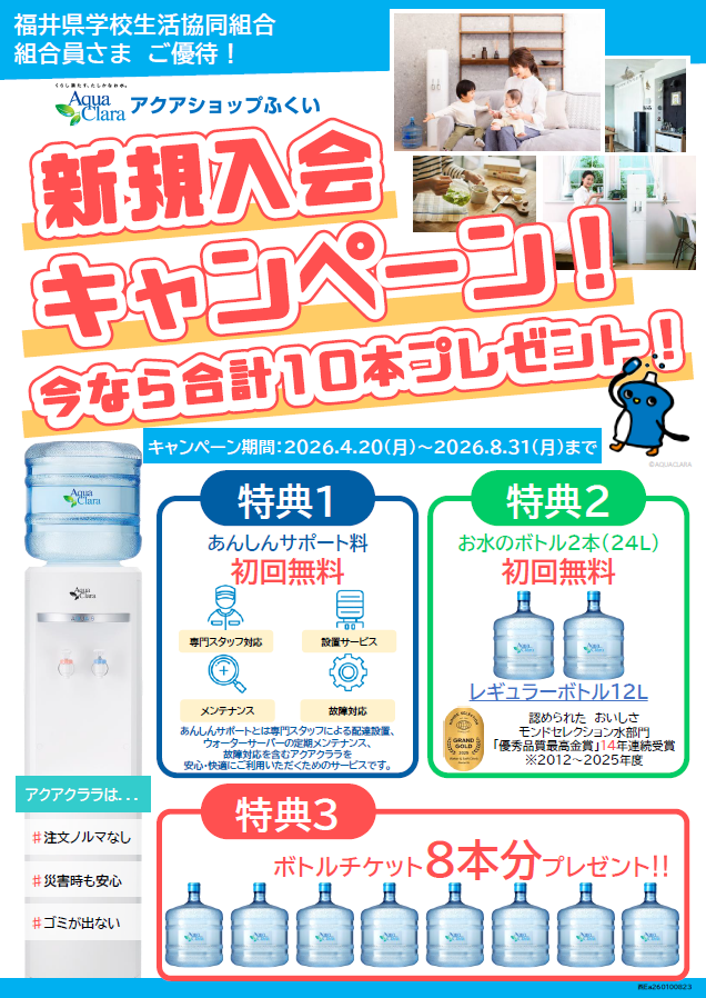 コモエース期間限定キャンペーン2P