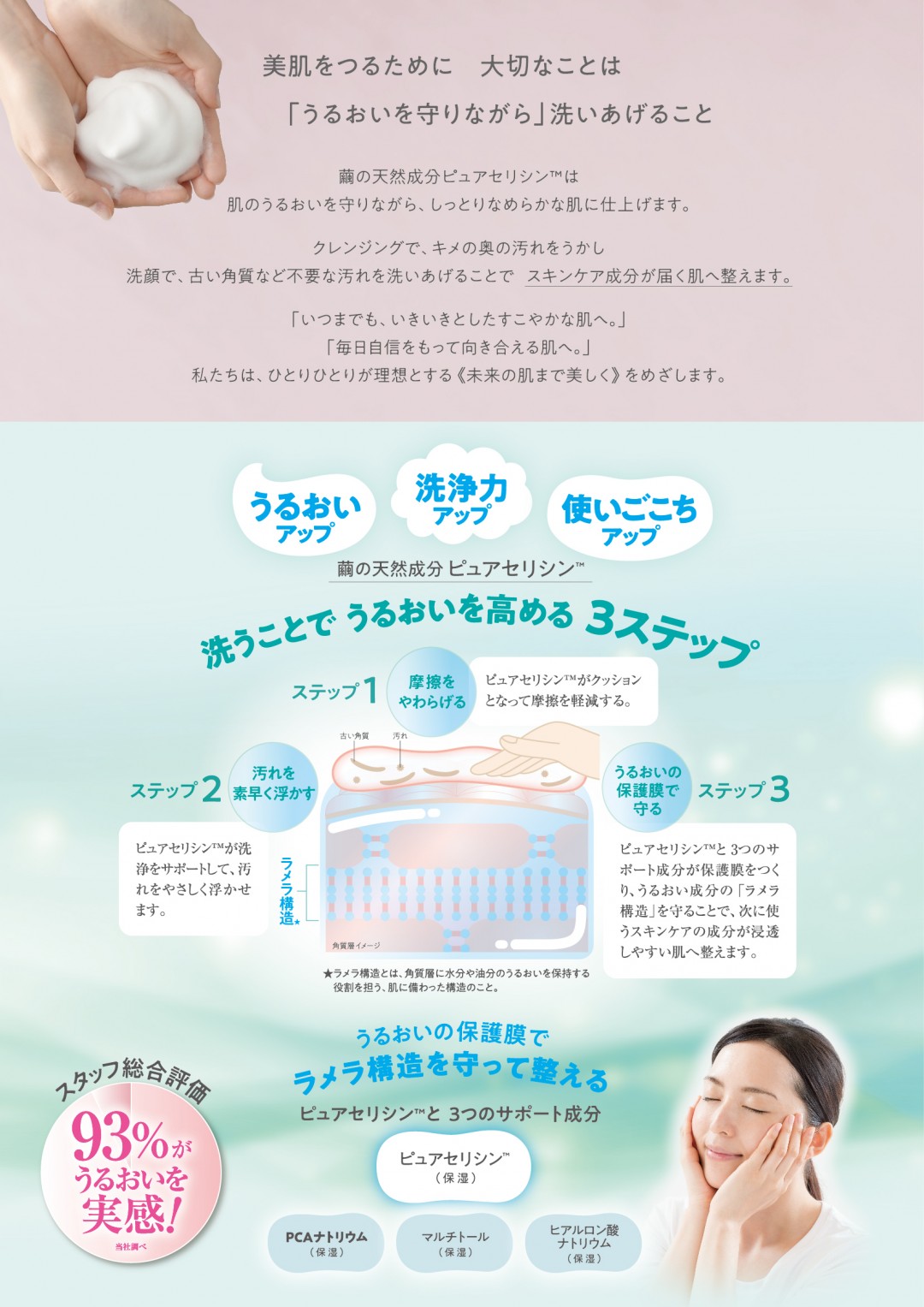 コモエース期間限定キャンペーン2P
