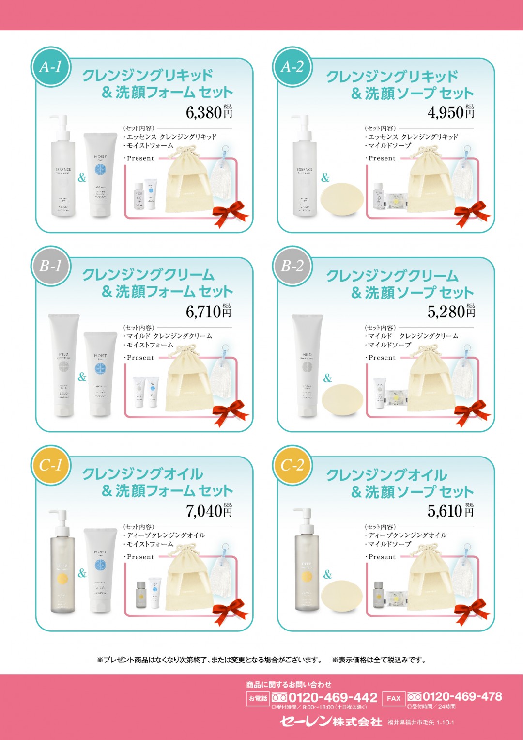 コモエース期間限定キャンペーン4P