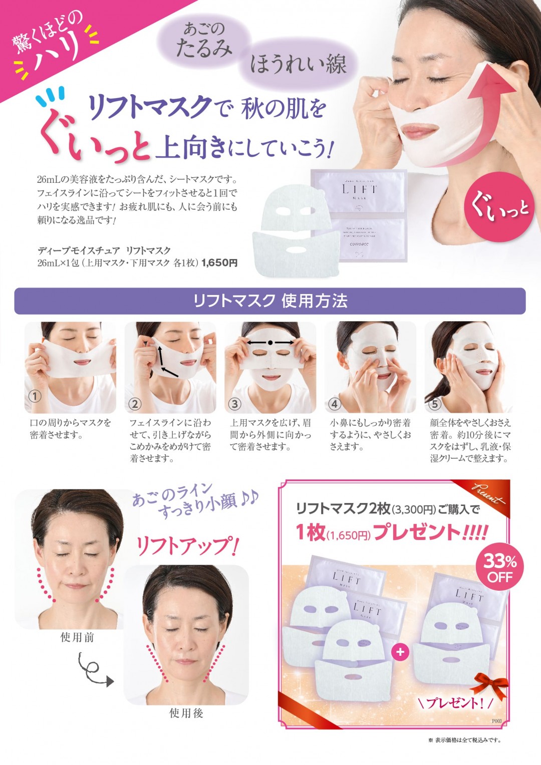 コモエース期間限定キャンペーン4P
