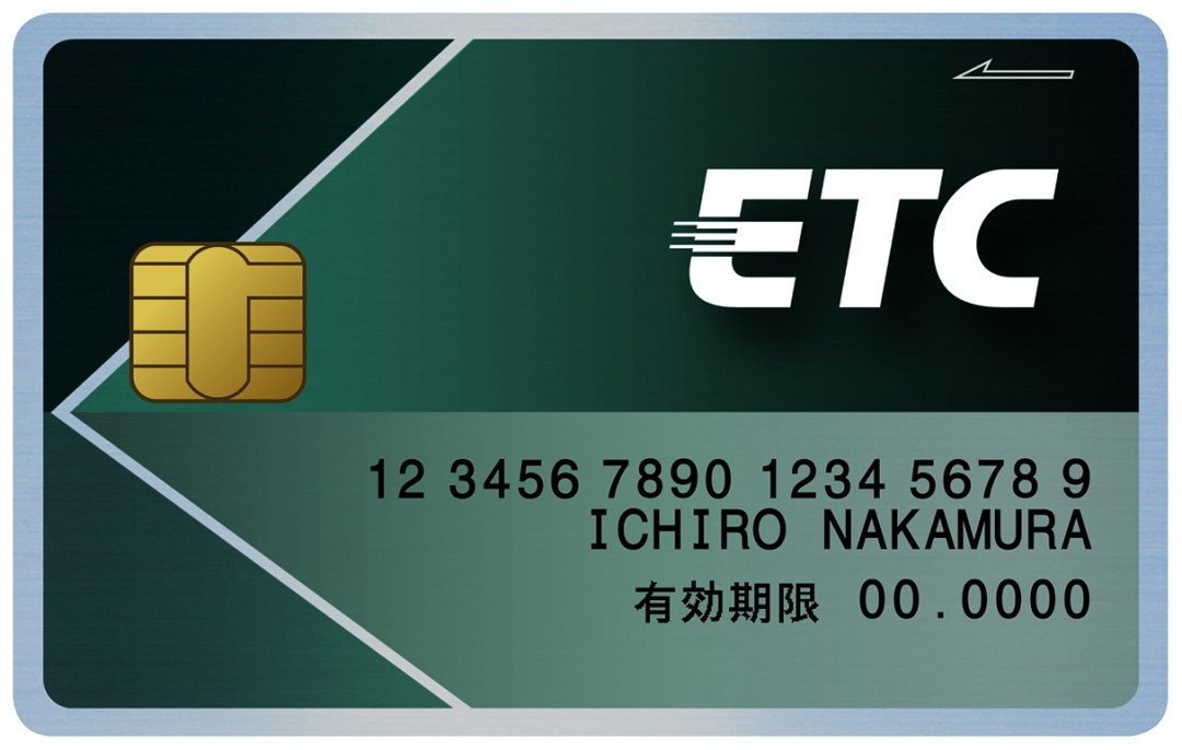 ETCカード見本