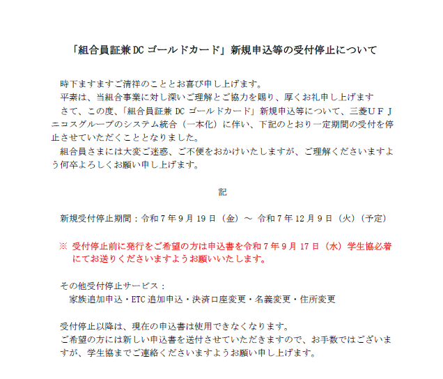 ゴールドカードのサービスを年会費無料でご利用できます!