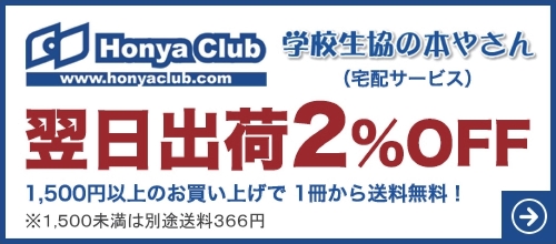 学校生協の本やさん