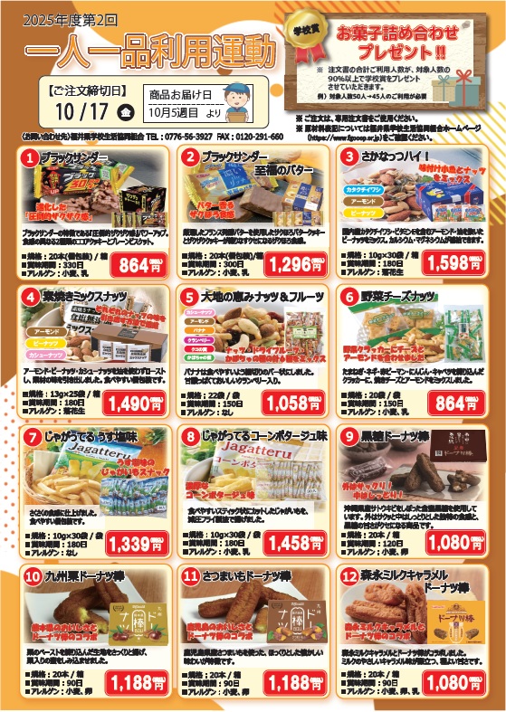 一人一品運動ピックアップ_1p