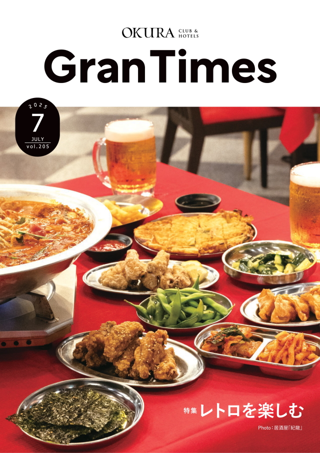 グランリゾート会報誌