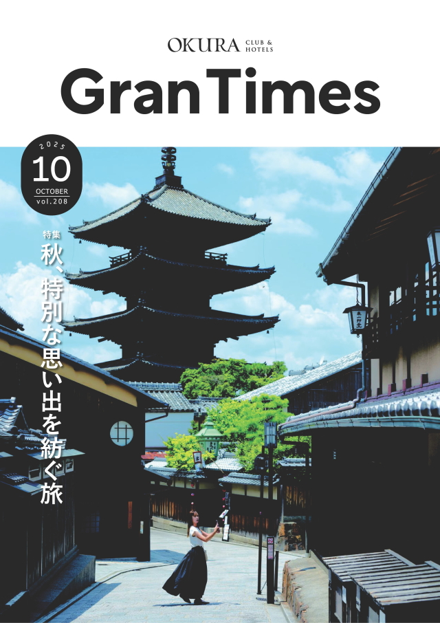 グランリゾート会報誌