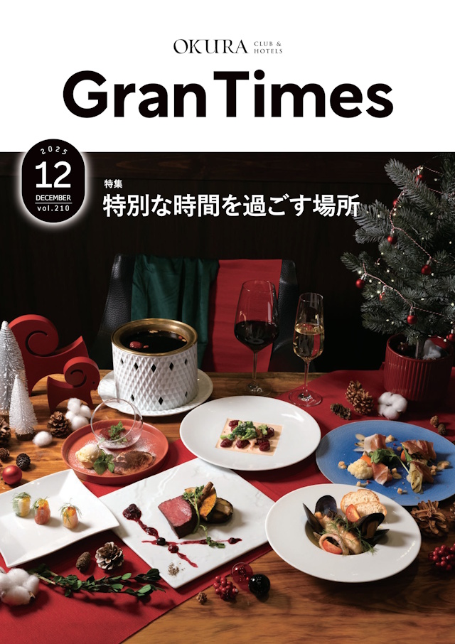 グランリゾート会報誌