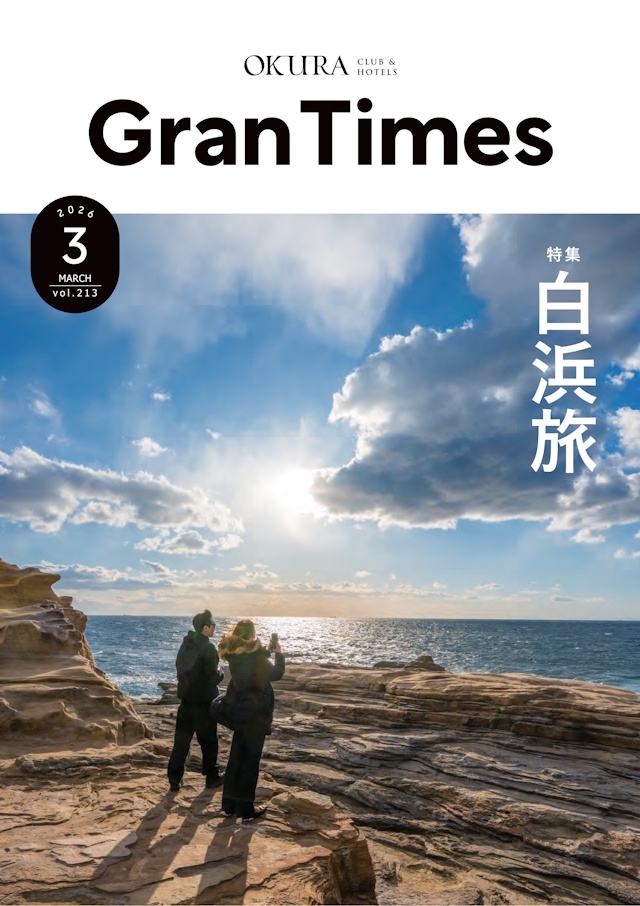 グランリゾート会報誌