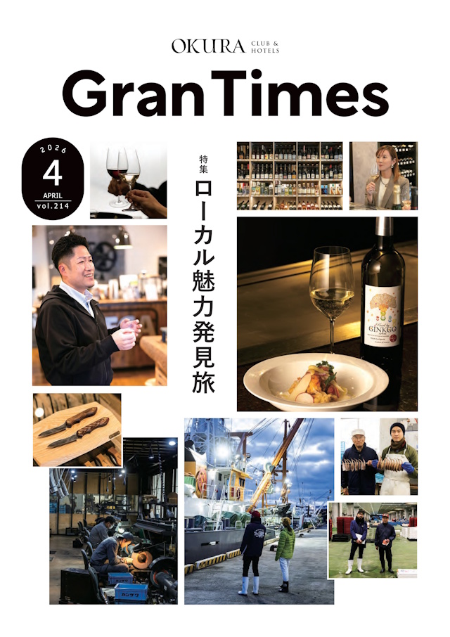 グランリゾート会報誌