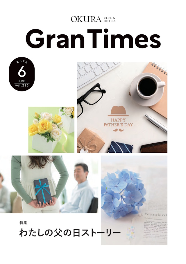 グランリゾート会報誌