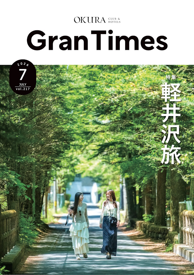 グランリゾート会報誌