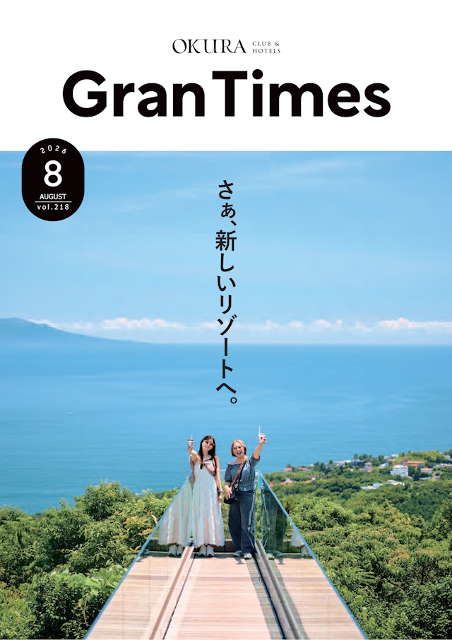 グランリゾート会報誌
