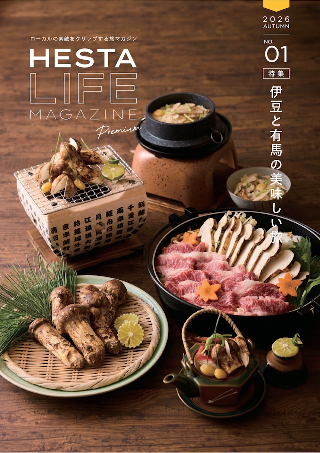 グランリゾート会報誌
