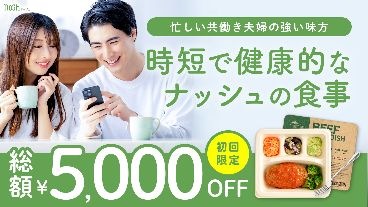 ナッシュ